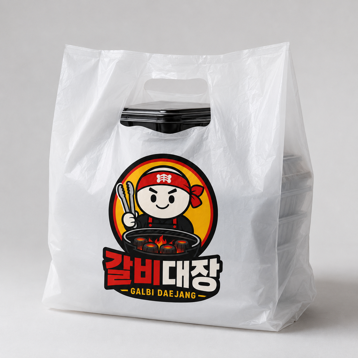 갈비대장 포장 봉투